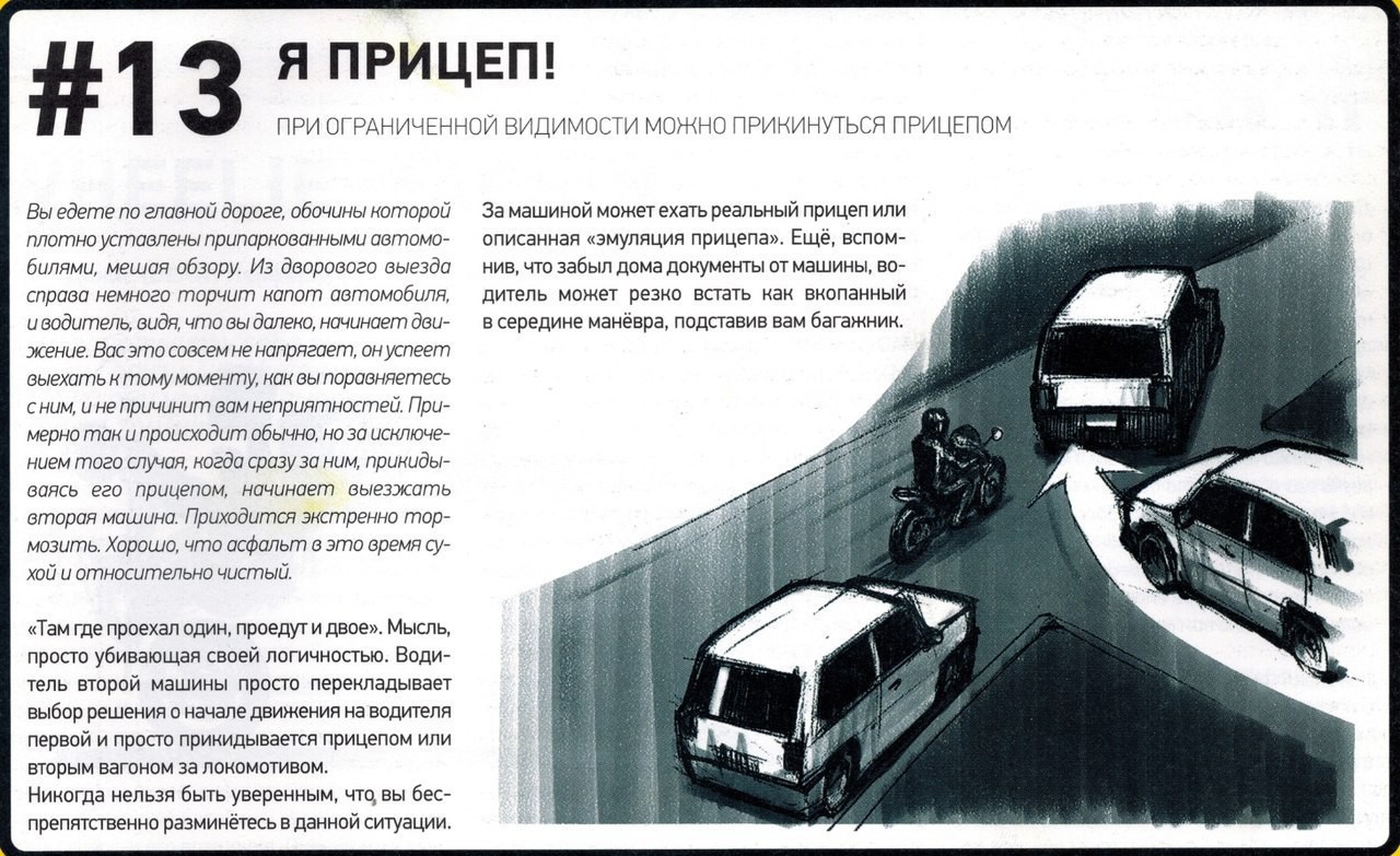 Уроки вождения мотоцикла (ч.2)