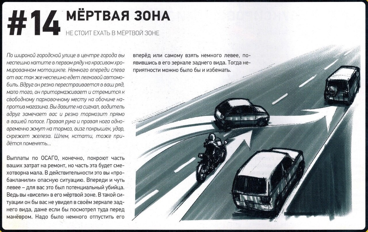 Уроки вождения мотоцикла (ч.2)