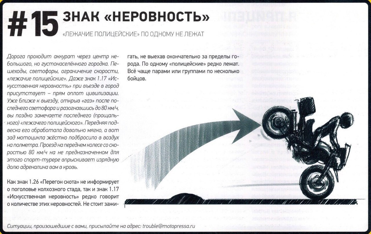 Уроки вождения мотоцикла (ч.2)