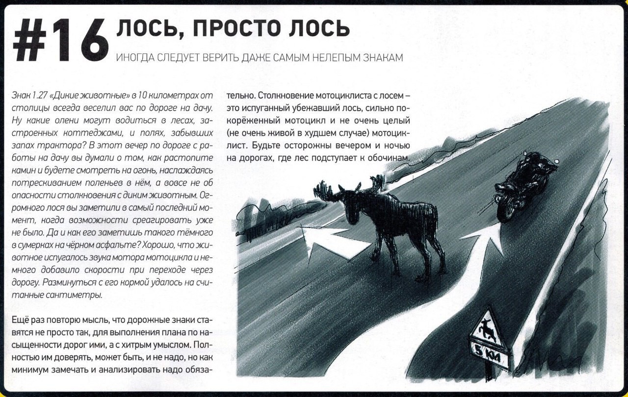Уроки вождения мотоцикла (ч.2)