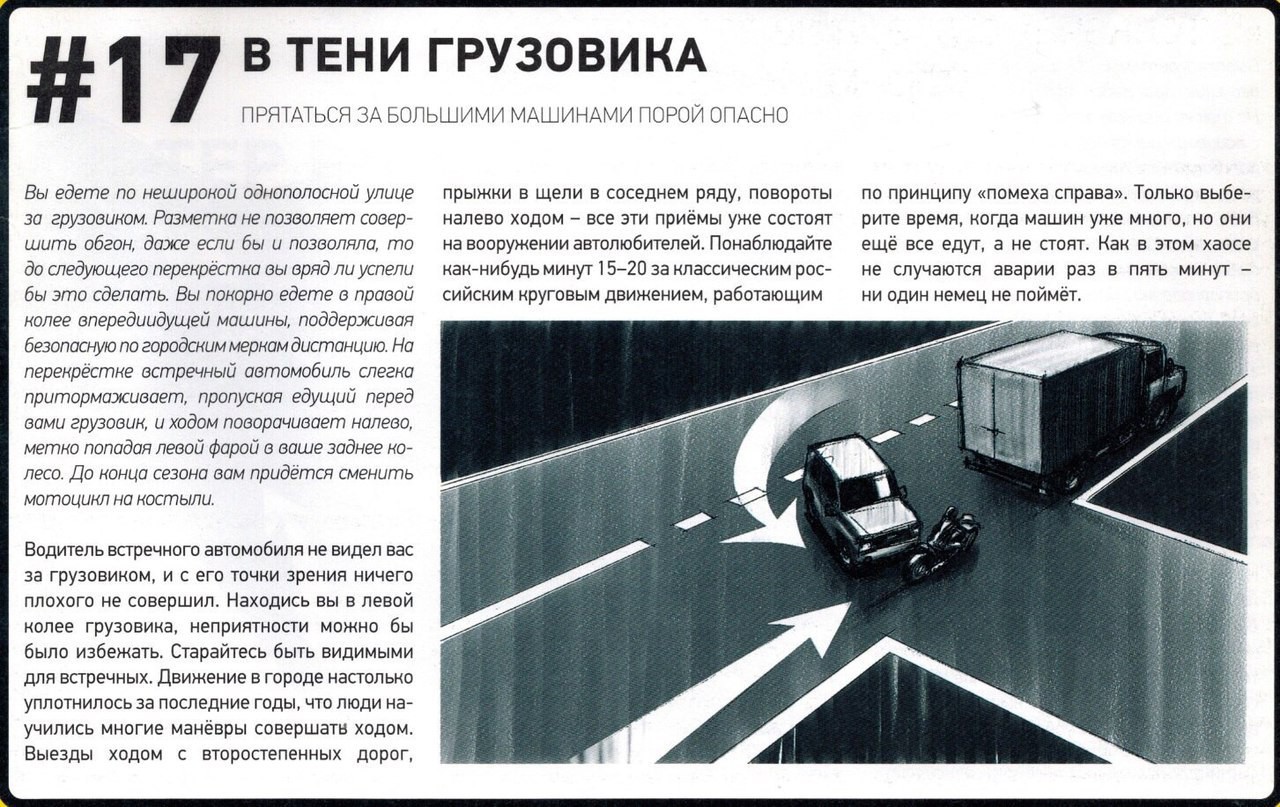 Уроки вождения мотоцикла (ч.2)