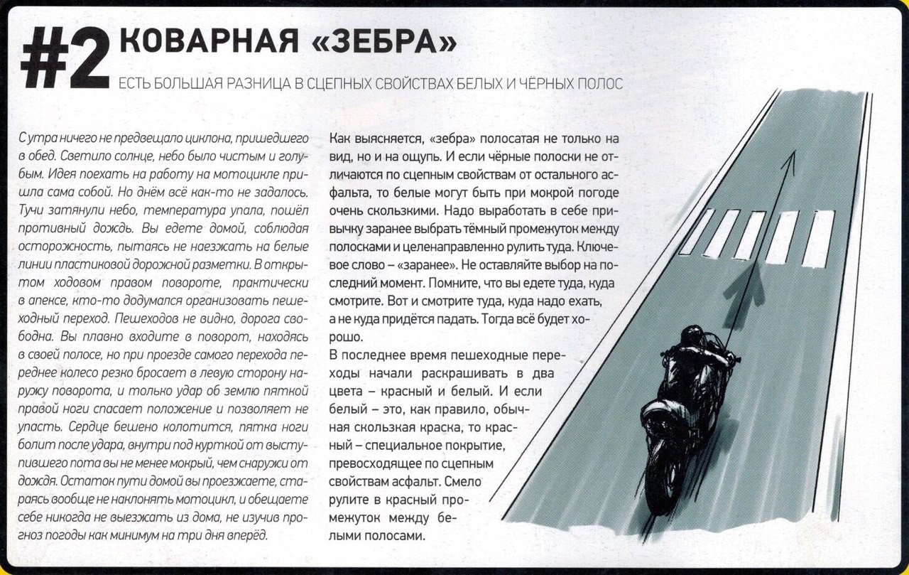 Уроки вождения мотоцикла (ч.1)