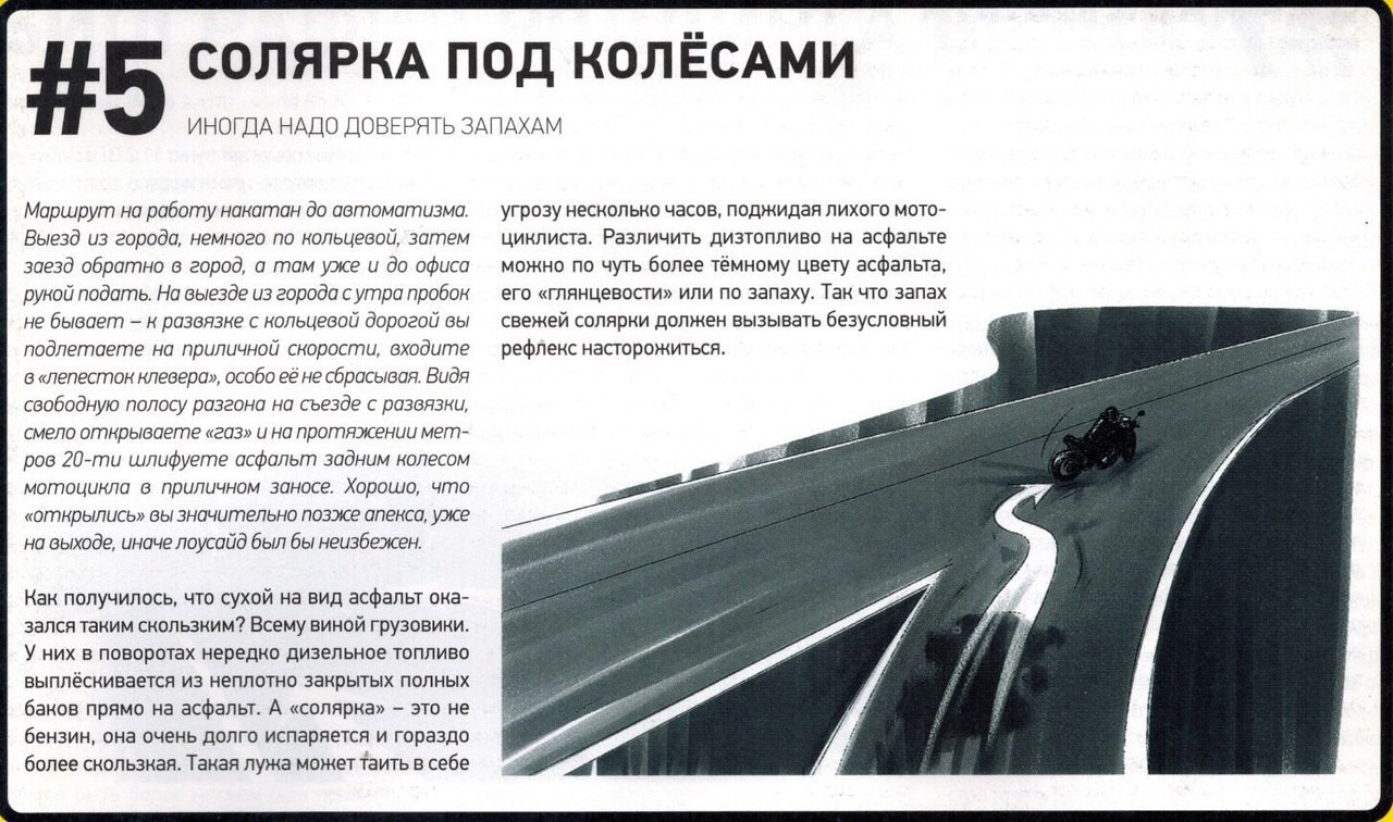 Уроки вождения мотоцикла (ч.1)