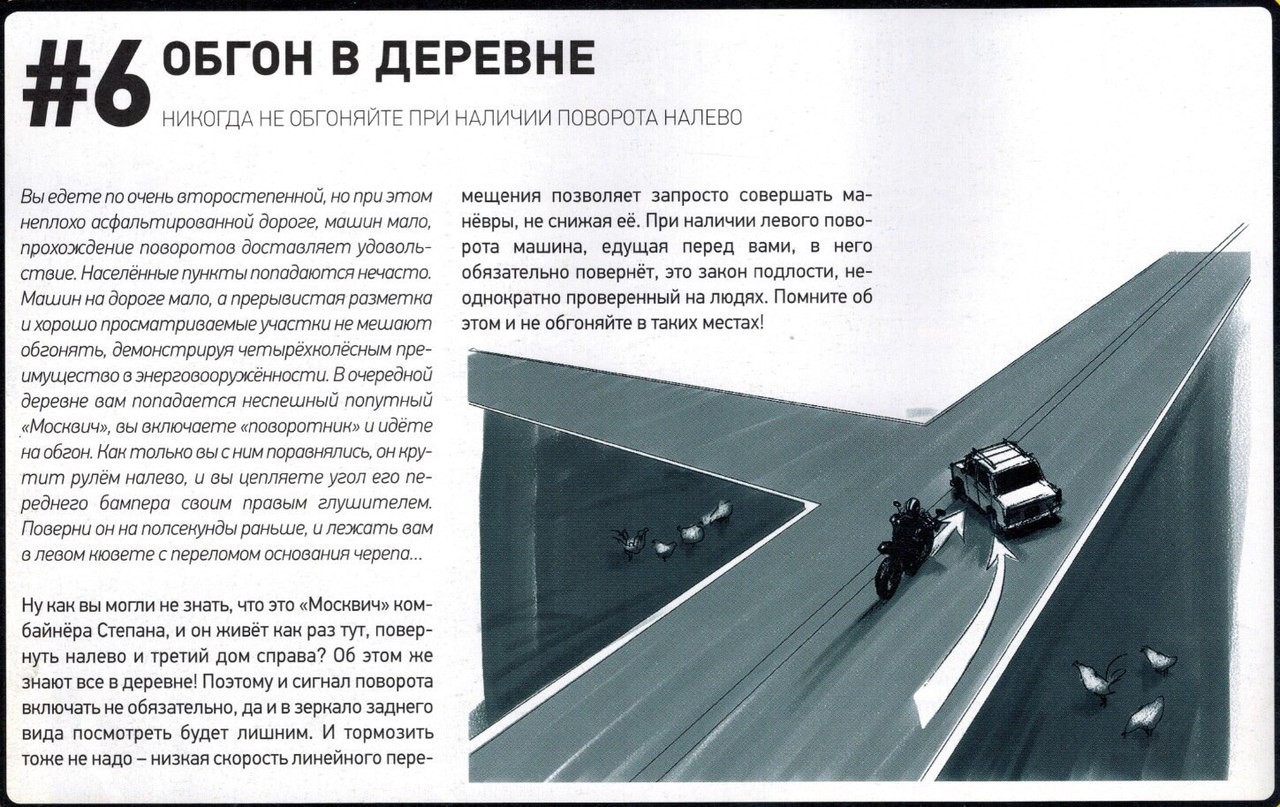Уроки вождения мотоцикла (ч.1)