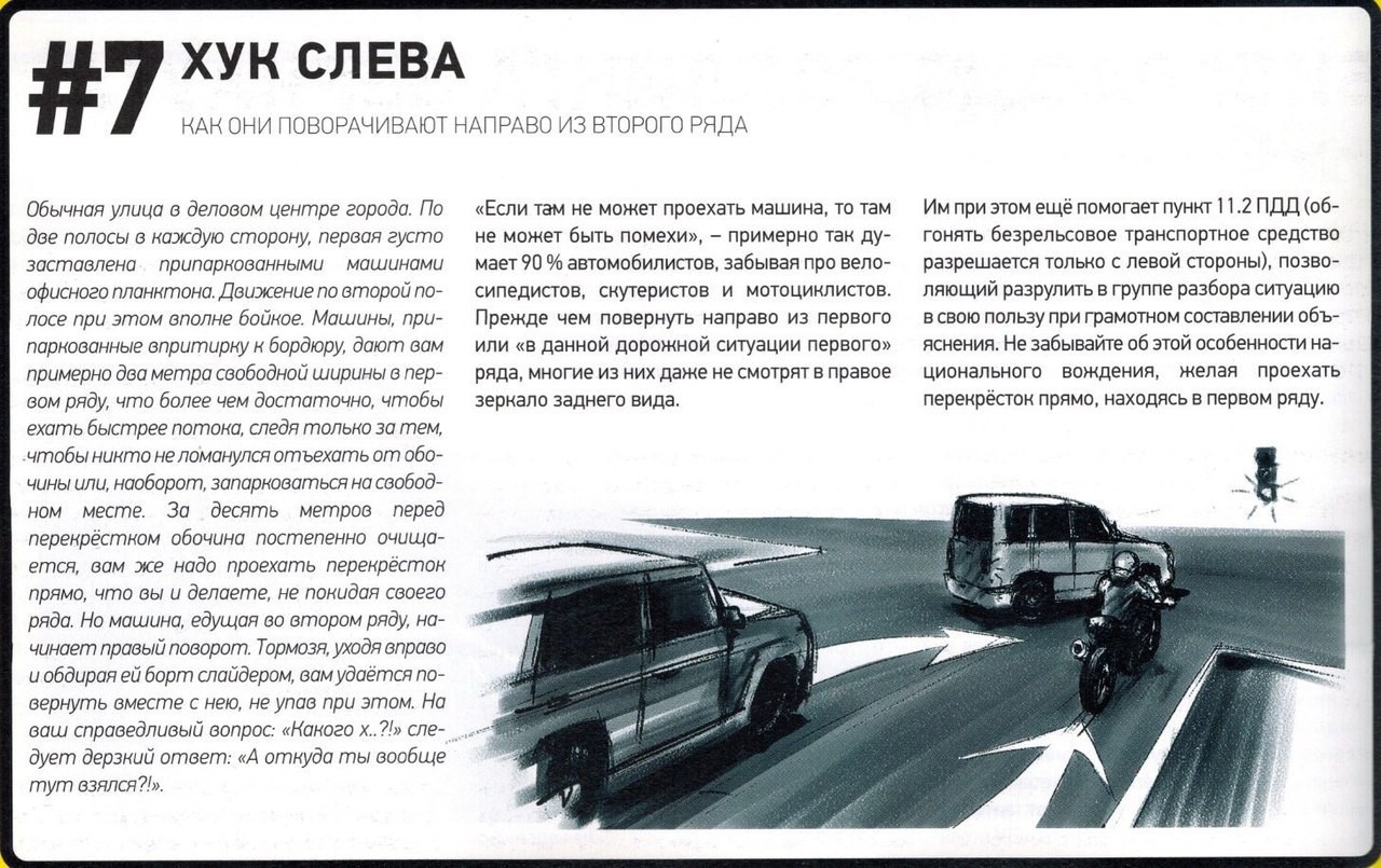 Уроки вождения мотоцикла (ч.1)