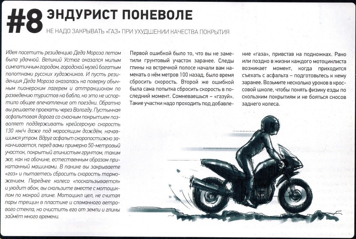 Уроки вождения мотоцикла (ч.1)