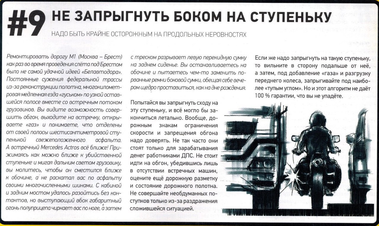 Уроки вождения мотоцикла (ч.1)