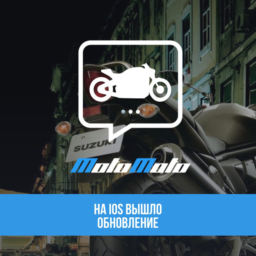 На iOS вышло обновление