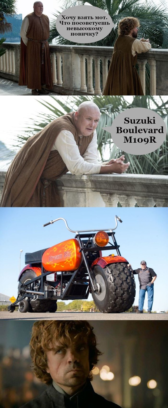 Мотомемы из "Игры престолов" 🙈