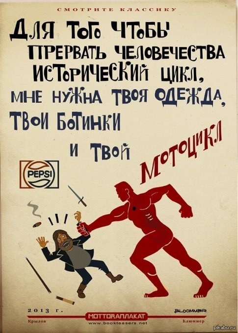 Если бы Маяковский создавал плакаты к фильмам