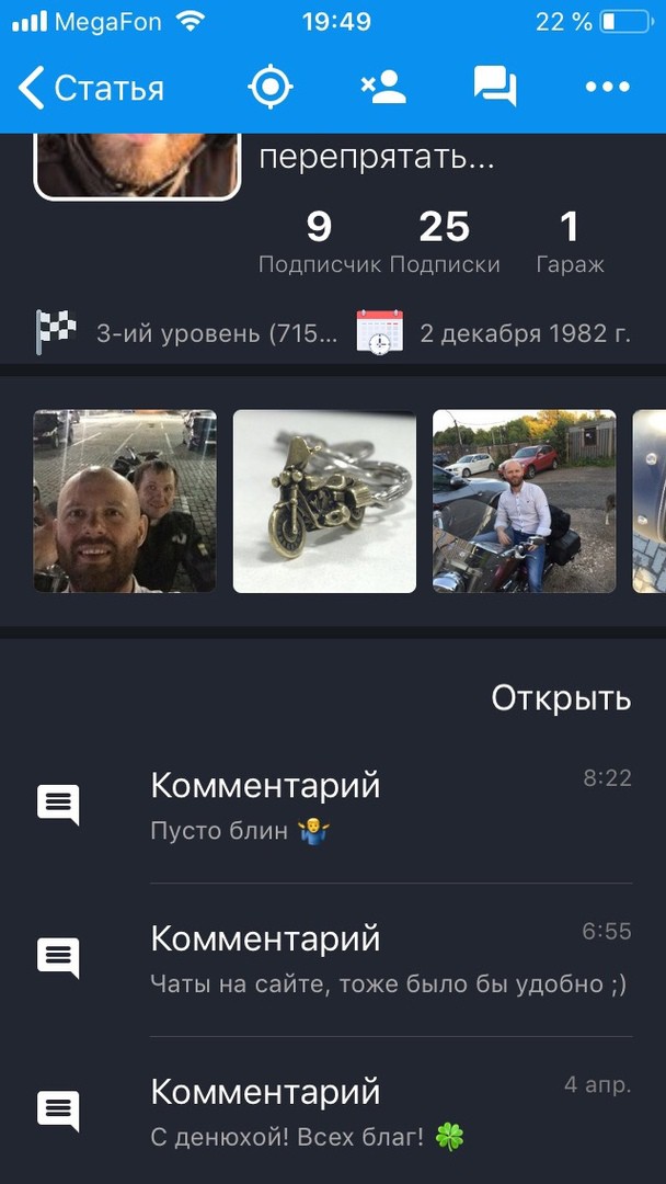 Новое обновление