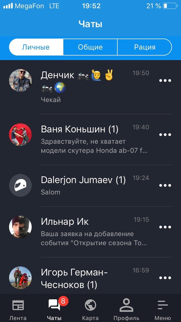 Новое обновление