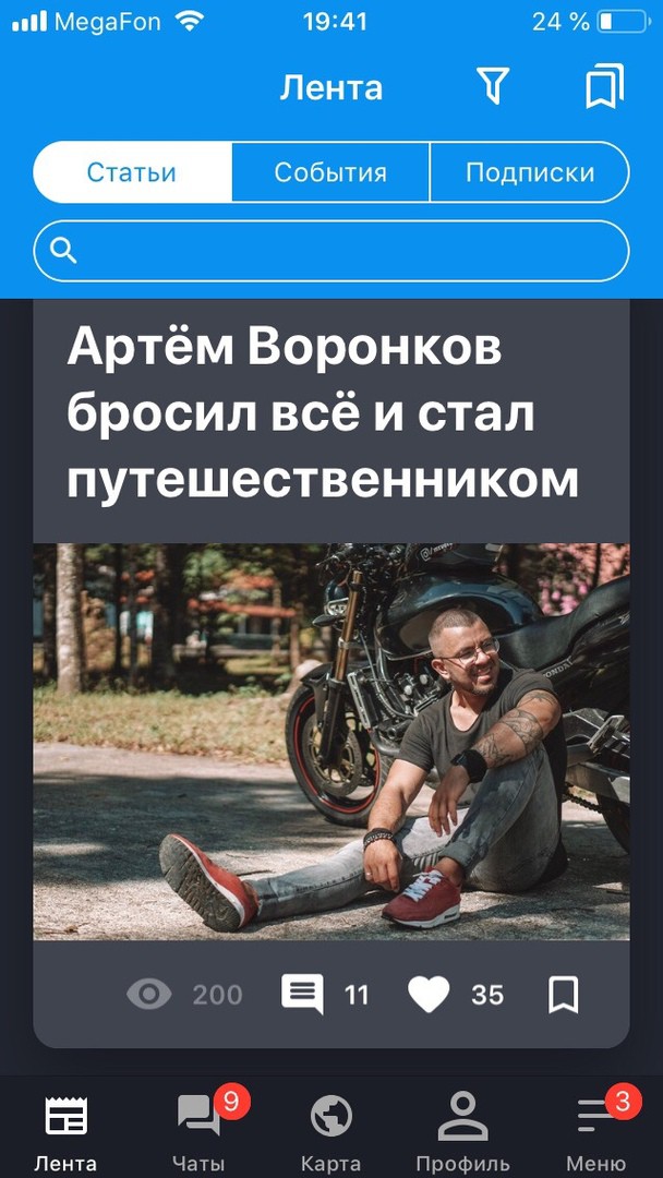 Новое обновление
