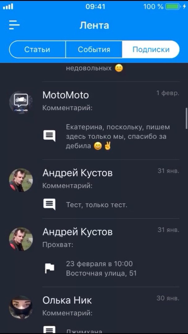 МотоМото становится всё более удобным
