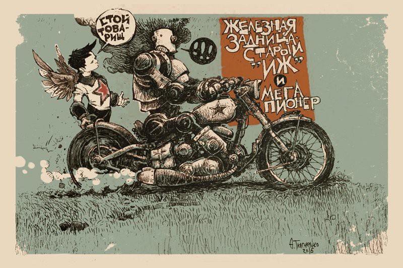 Советский дизельпанк Андрея Ткаченко