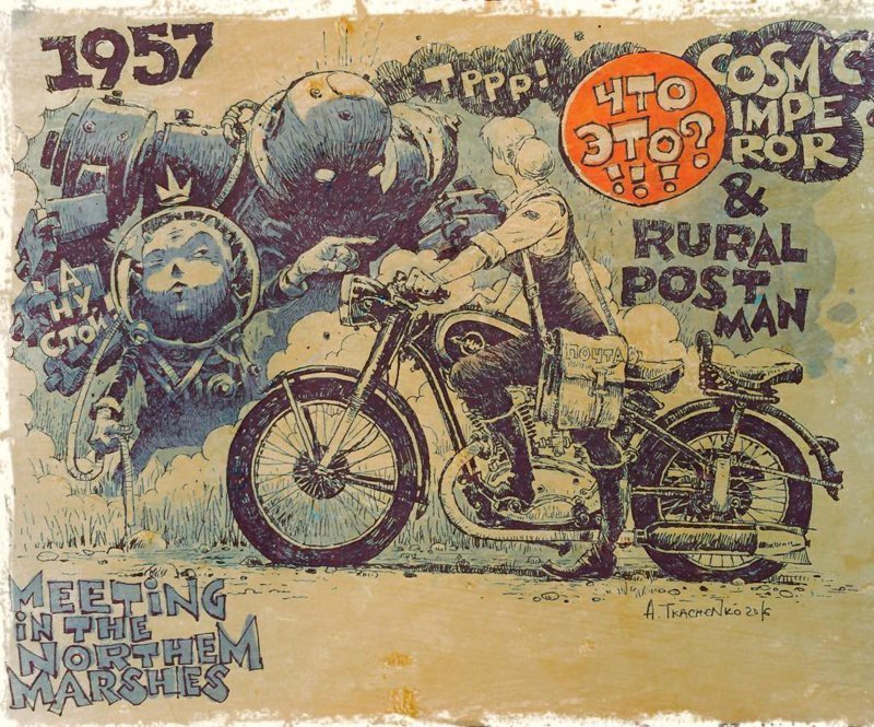 Советский дизельпанк Андрея Ткаченко