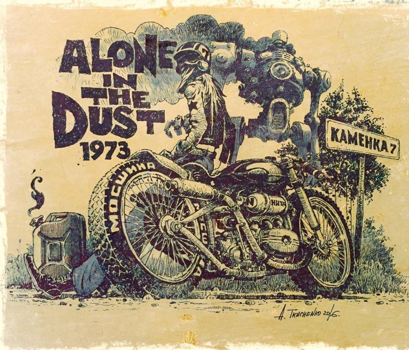 Советский дизельпанк Андрея Ткаченко