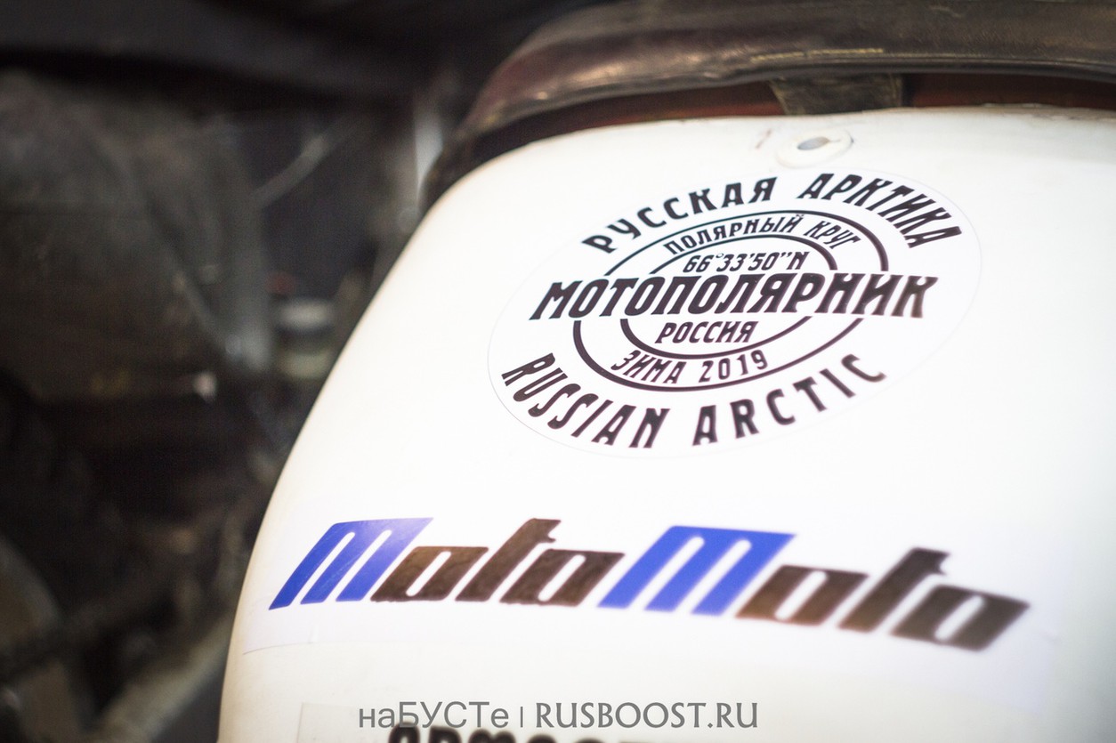 «МотоМото» на Полярном круге!