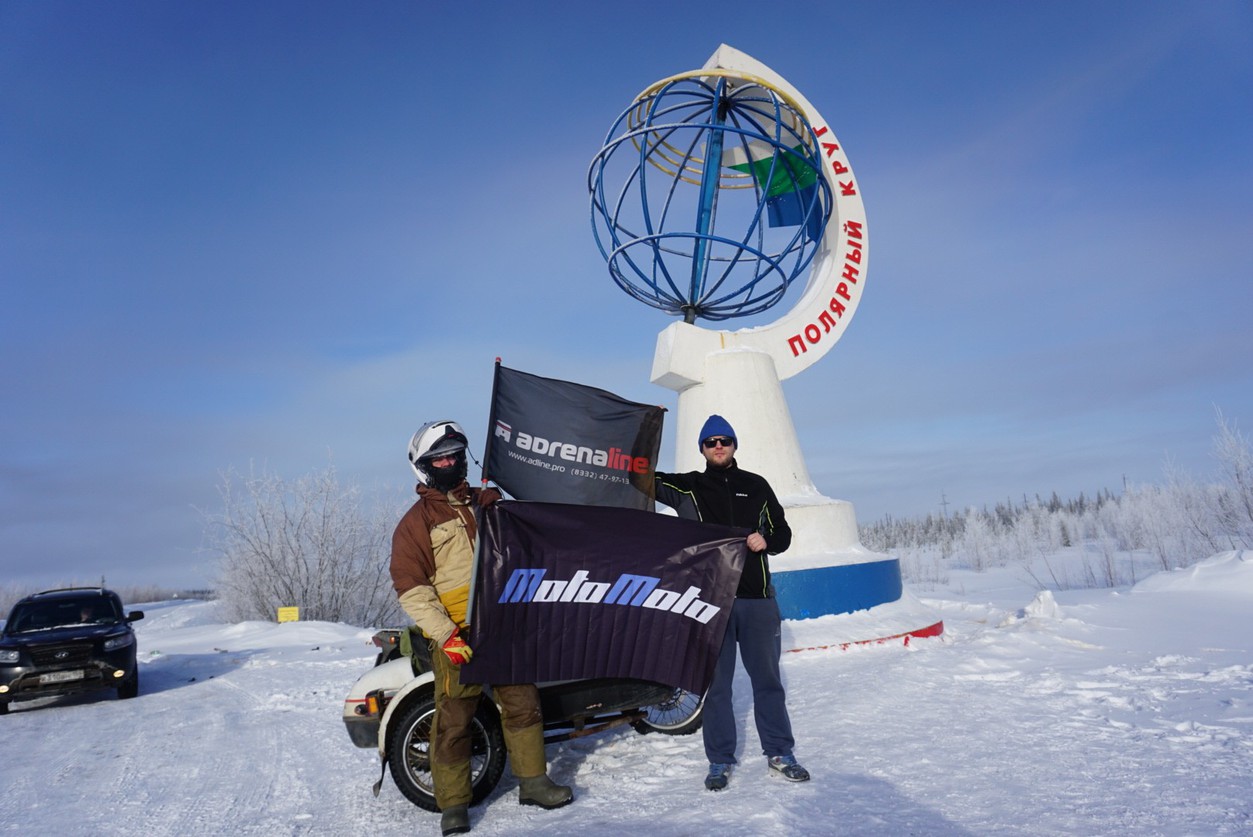 «МотоМото» на Полярном круге!