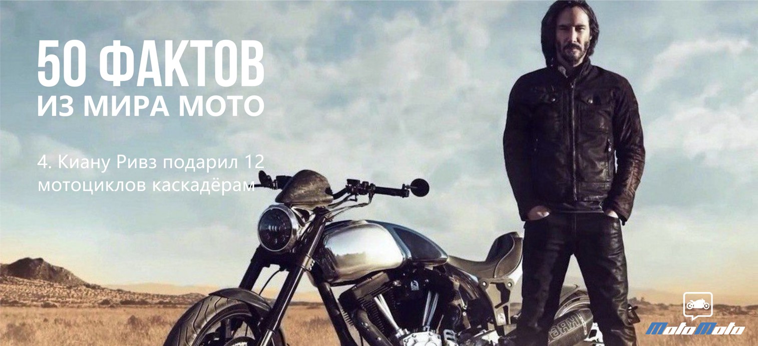 50 фактов из мира мото