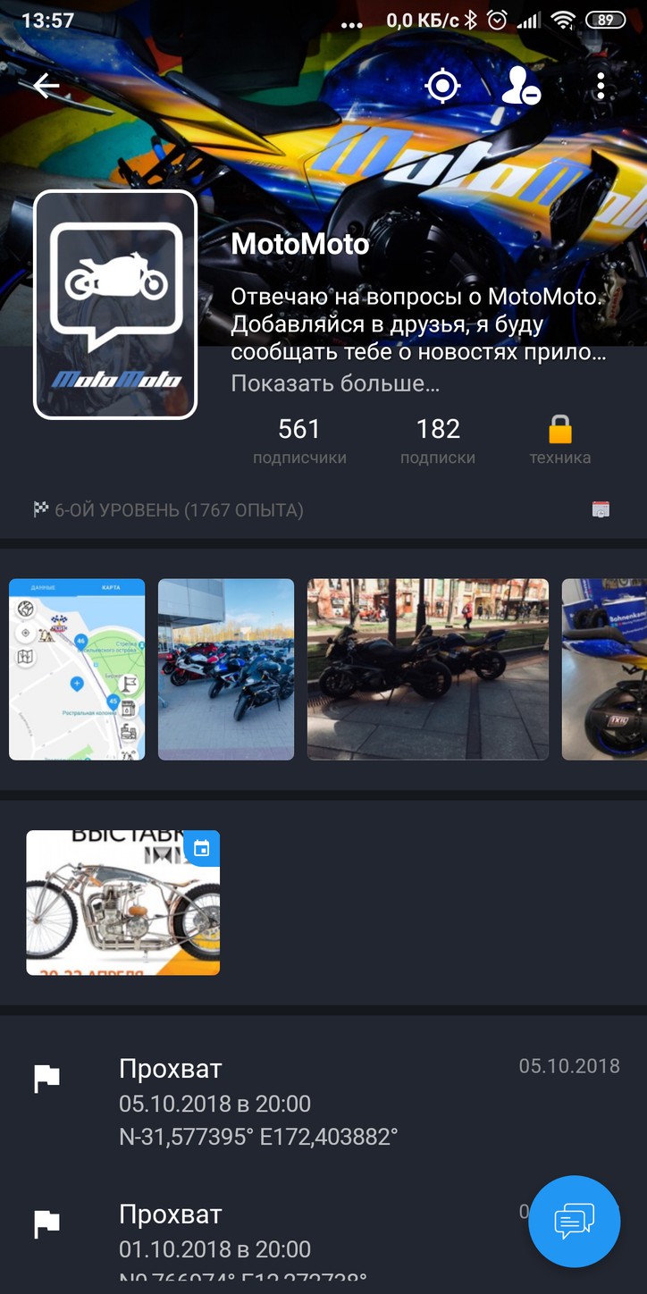 Обновление для Андроид