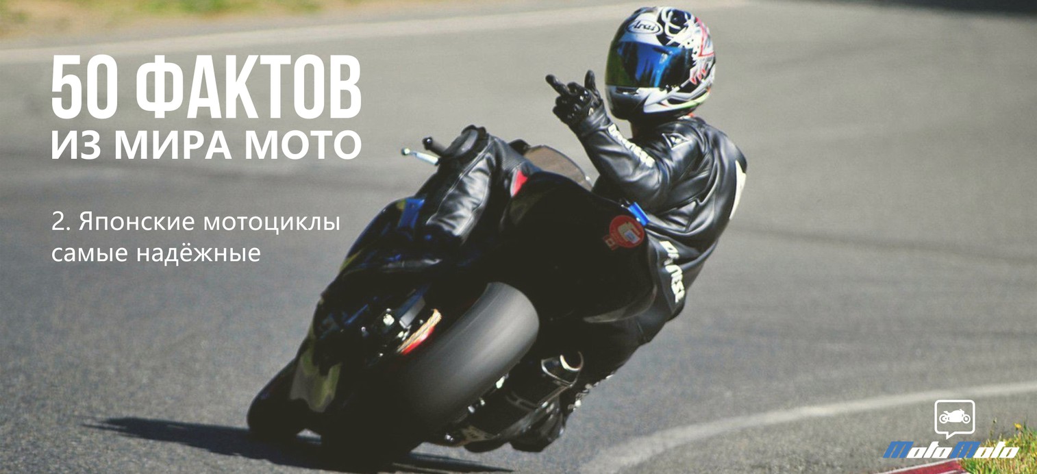 50 фактов из мира мото