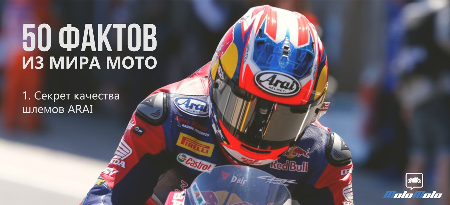 50 фактов из мира мото