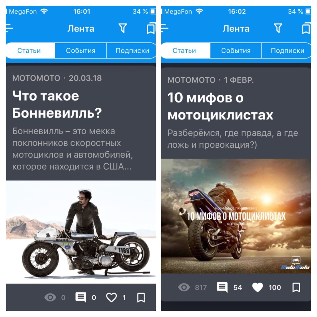 МотоМото Челлендж