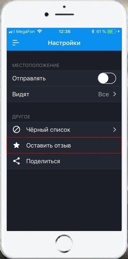 Как писать отзыв о МотоМото