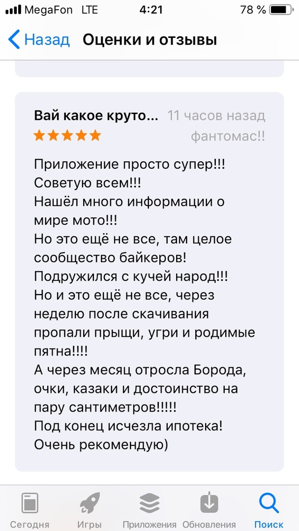 Как писать отзыв о МотоМото