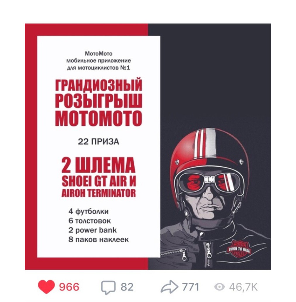 Конкурс репостов продолжается