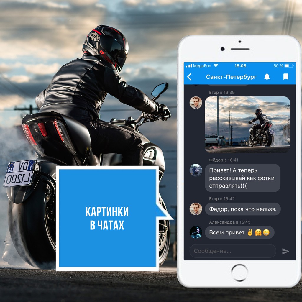 Картинки в чатах