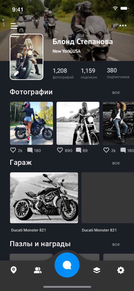 Новости МотоМото