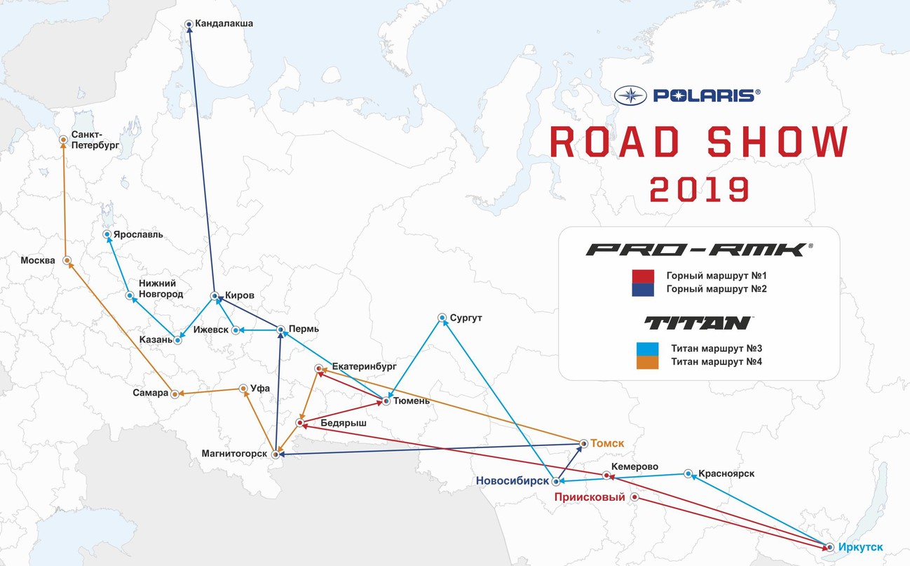 Тест снегоходов Polaris ROAD SHOW: не пропустите!