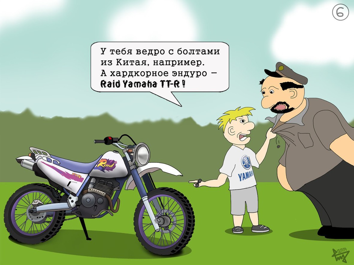 История спора двух эндуристов)