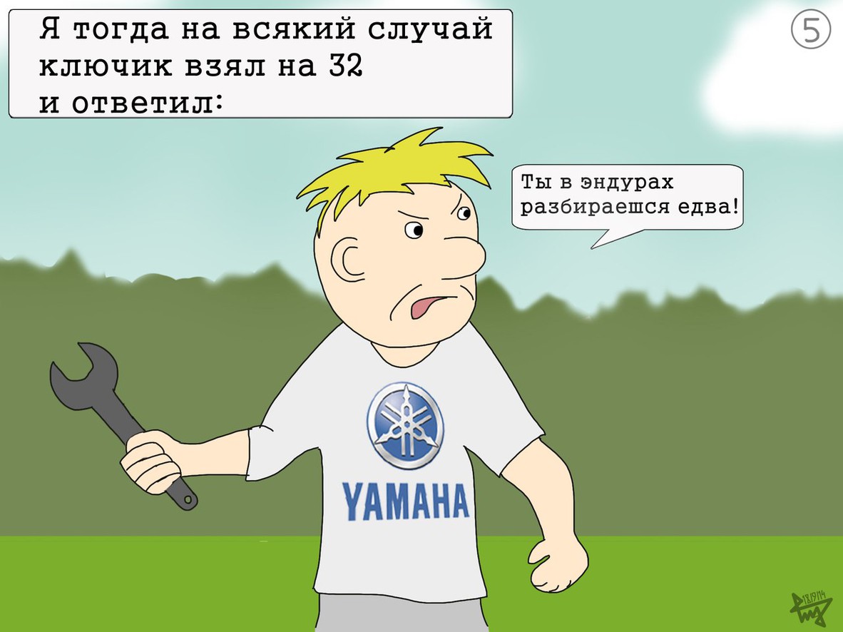 История спора двух эндуристов)
