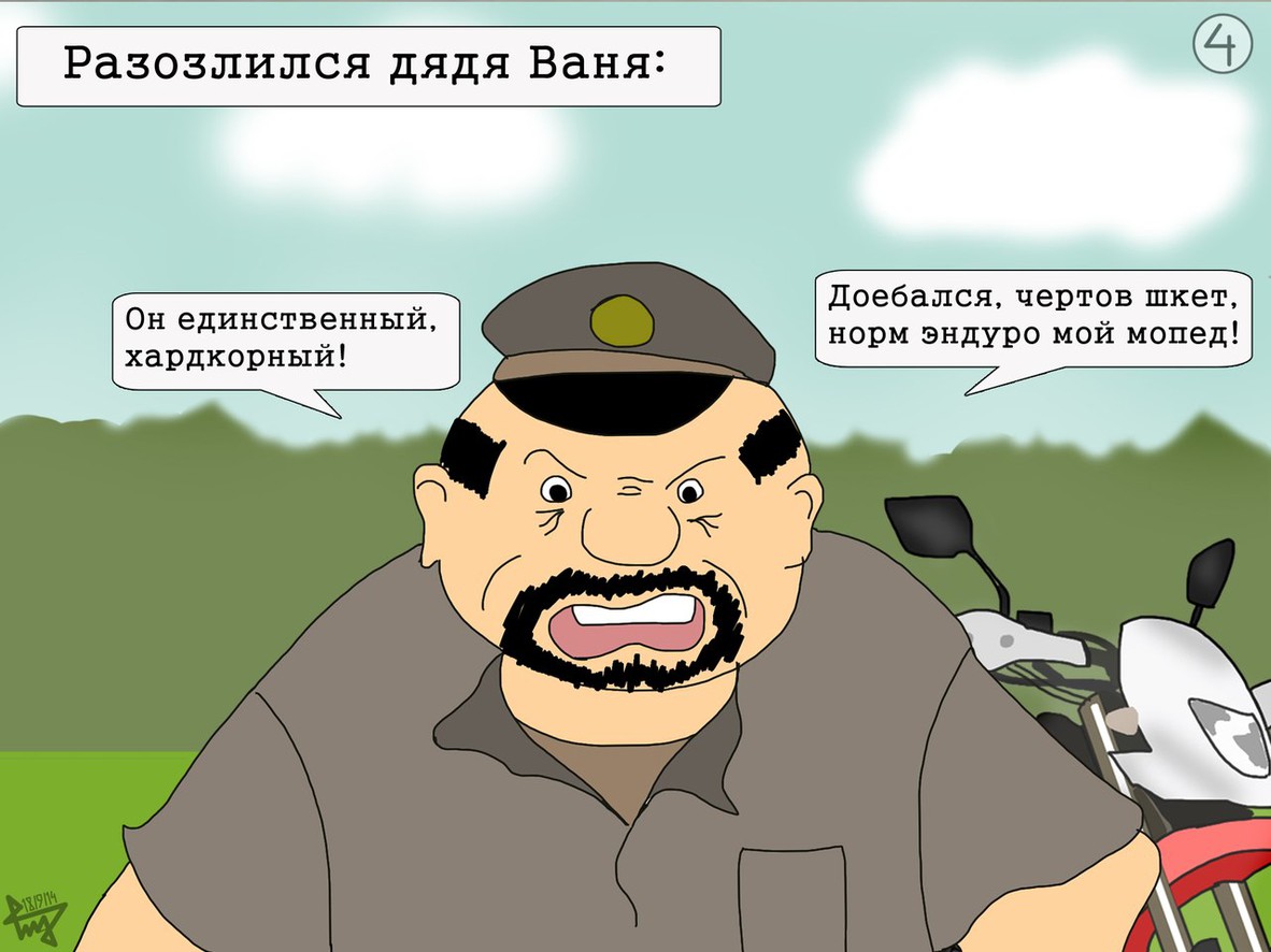 История спора двух эндуристов)