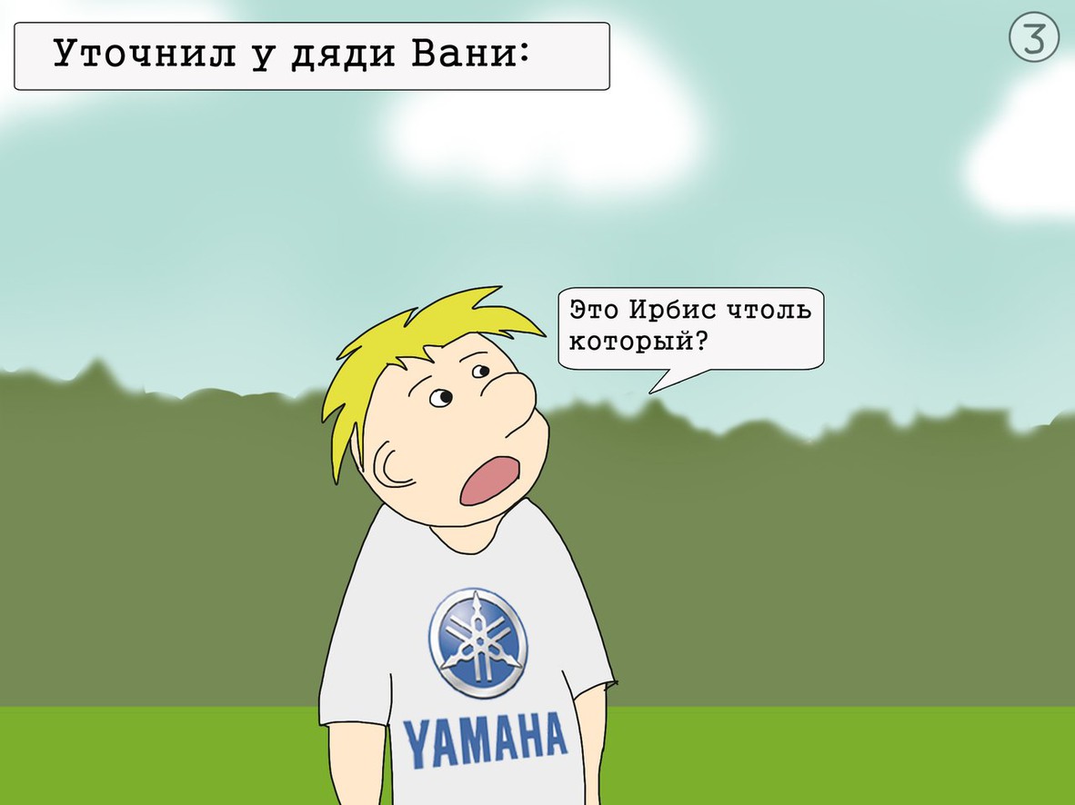 История спора двух эндуристов)