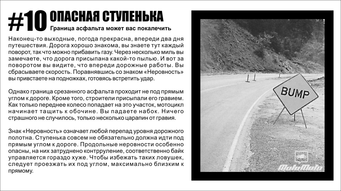 Дорожная стратегия