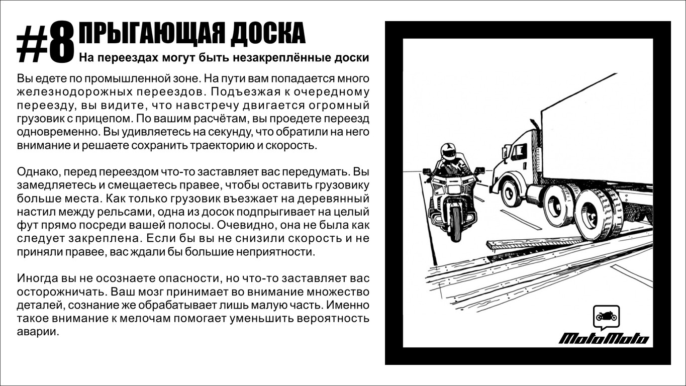 Дорожная стратегия