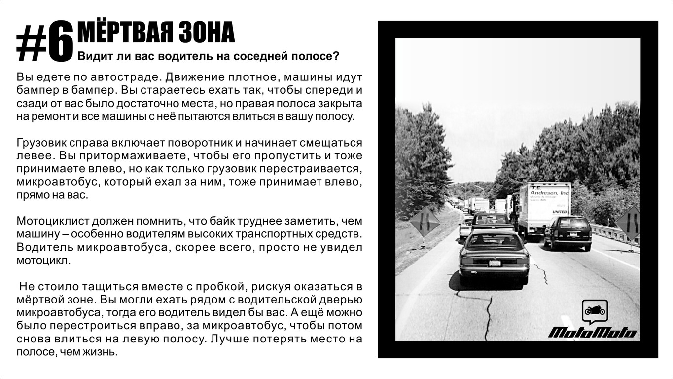 Дорожная стратегия