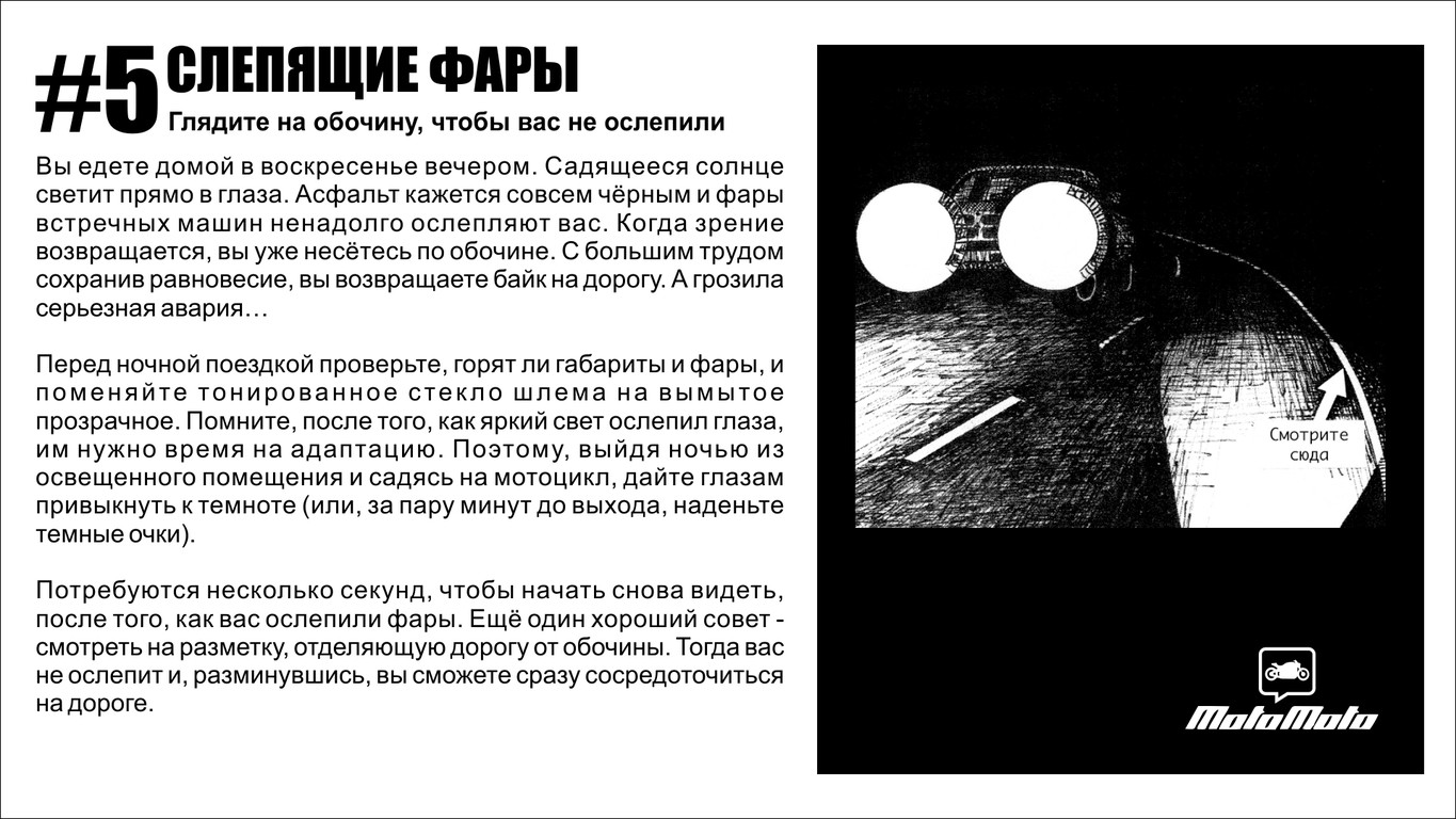 Дорожная стратегия