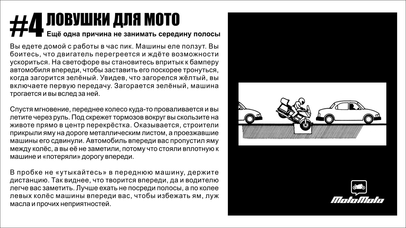 Дорожная стратегия