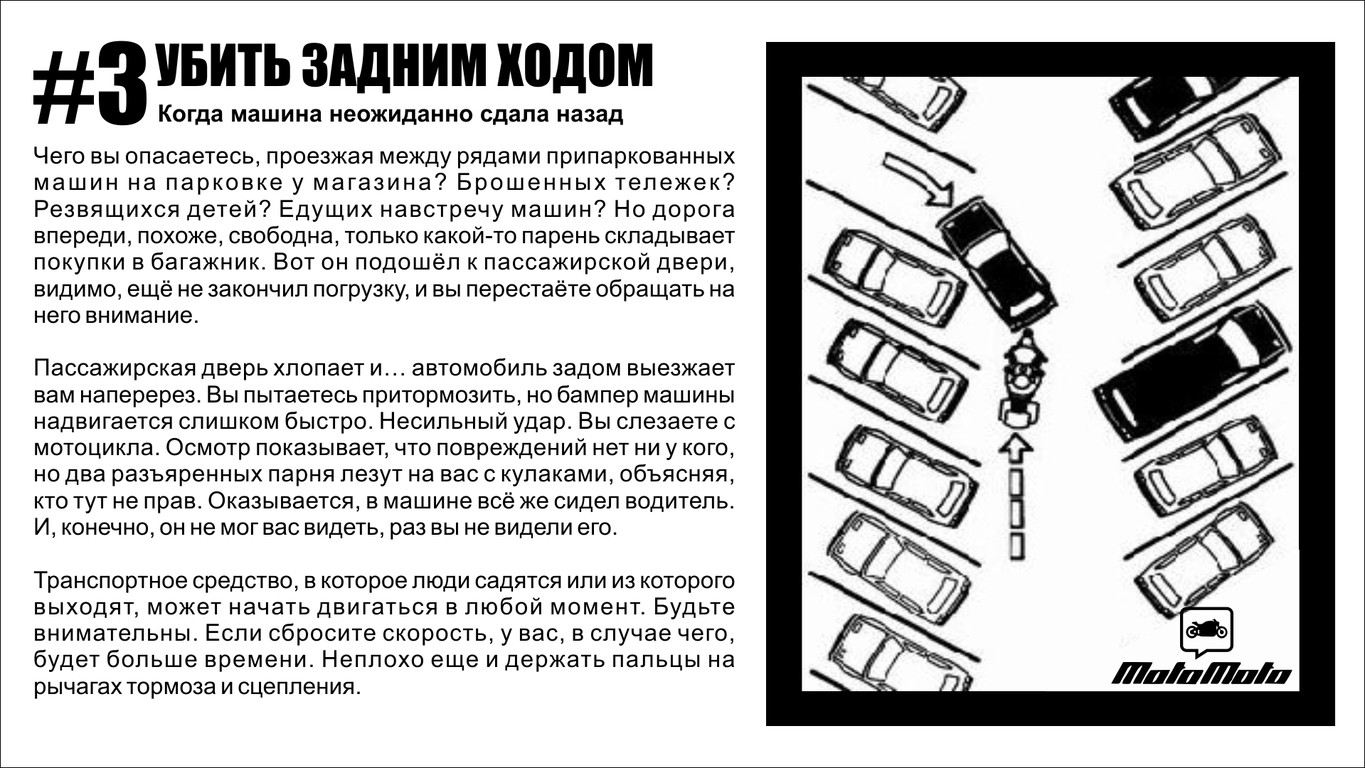 Дорожная стратегия