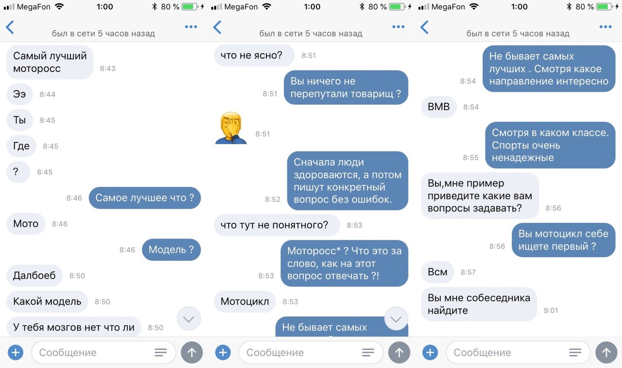 Быть админом МотоМото, значит иметь стальные нервы
