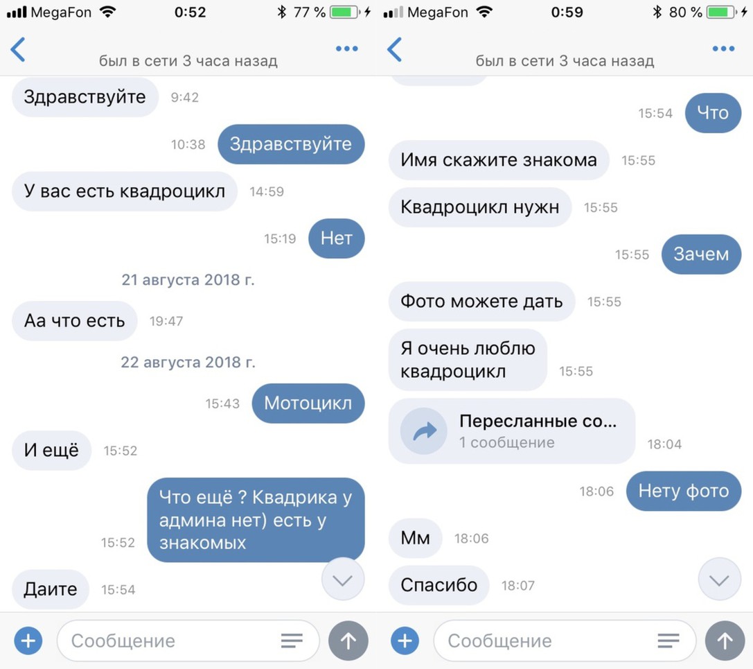Быть админом МотоМото, значит иметь стальные нервы