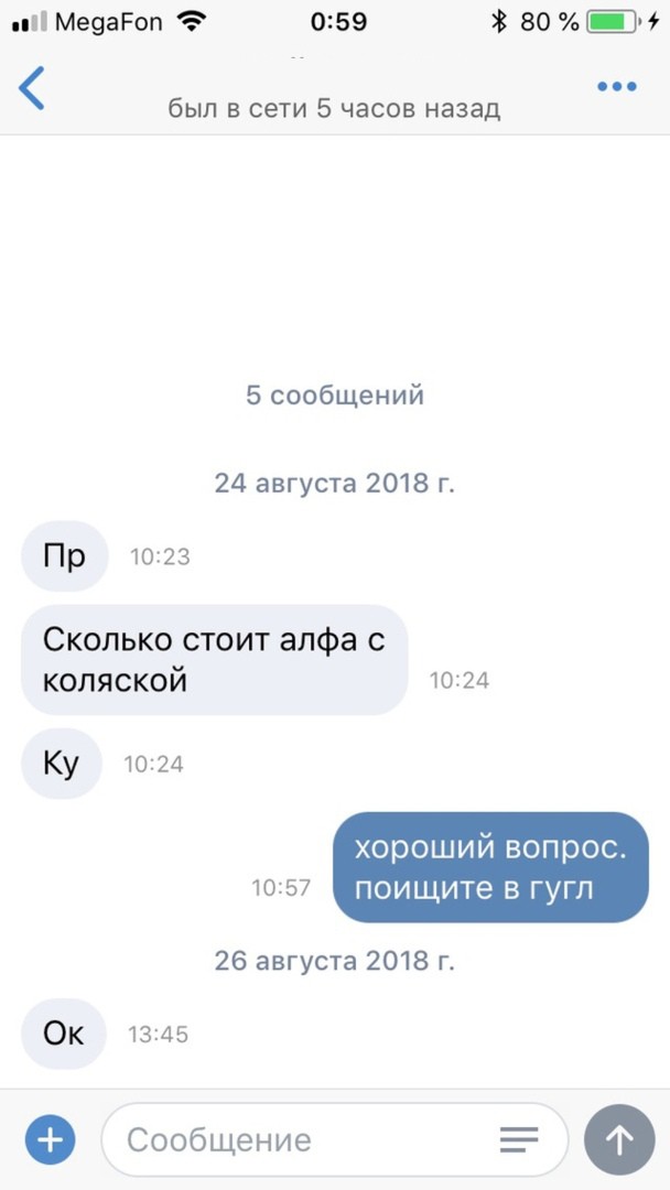 Быть админом МотоМото, значит иметь стальные нервы