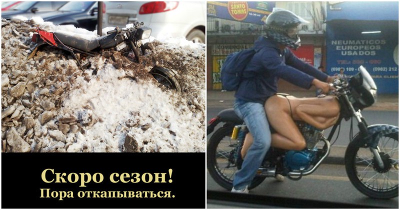 Мемасы про открытие сезона