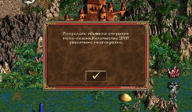 Мемасы про открытие сезона