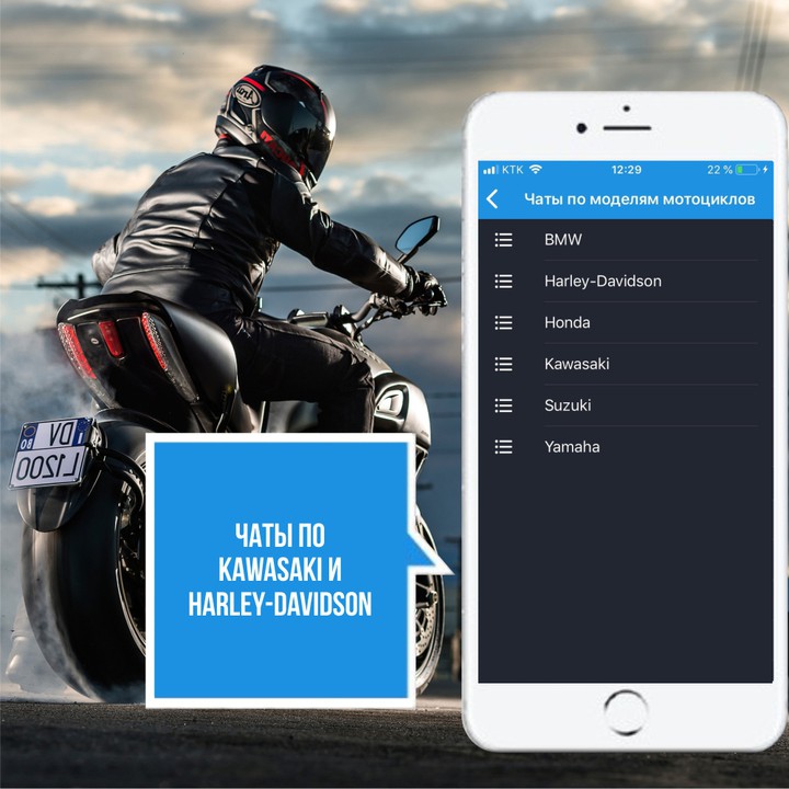 Чаты по Kawasaki и Harley-Davidson